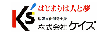 株式会社ケイズ 